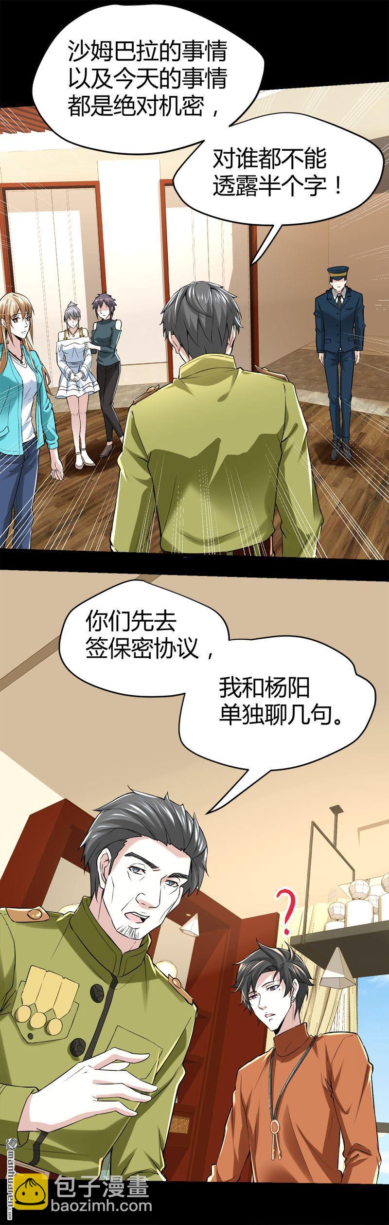 第65话 阴差传唤诸位英灵！15