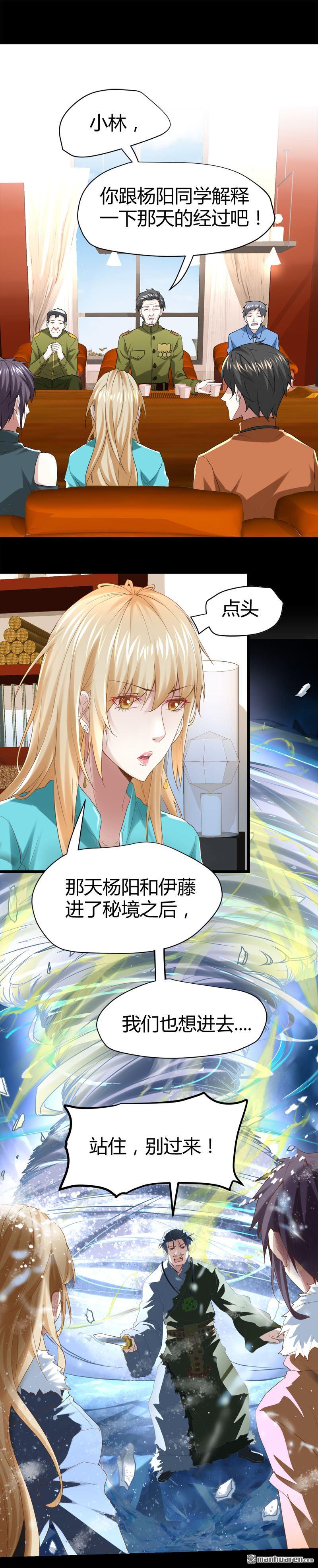 第65话 阴差传唤诸位英灵！4