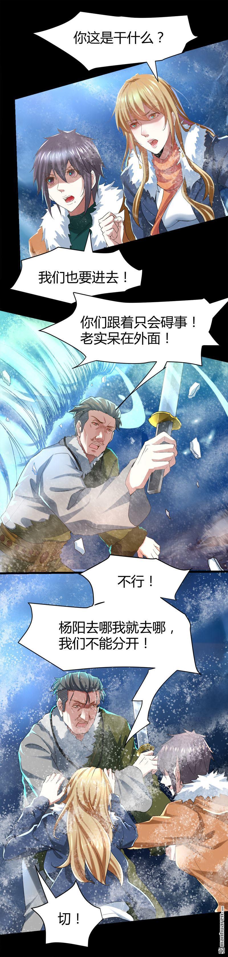 第65话 阴差传唤诸位英灵！5