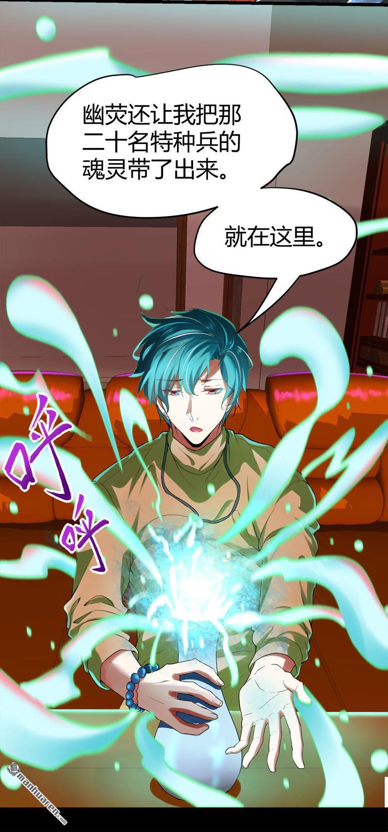 第65话 阴差传唤诸位英灵！9