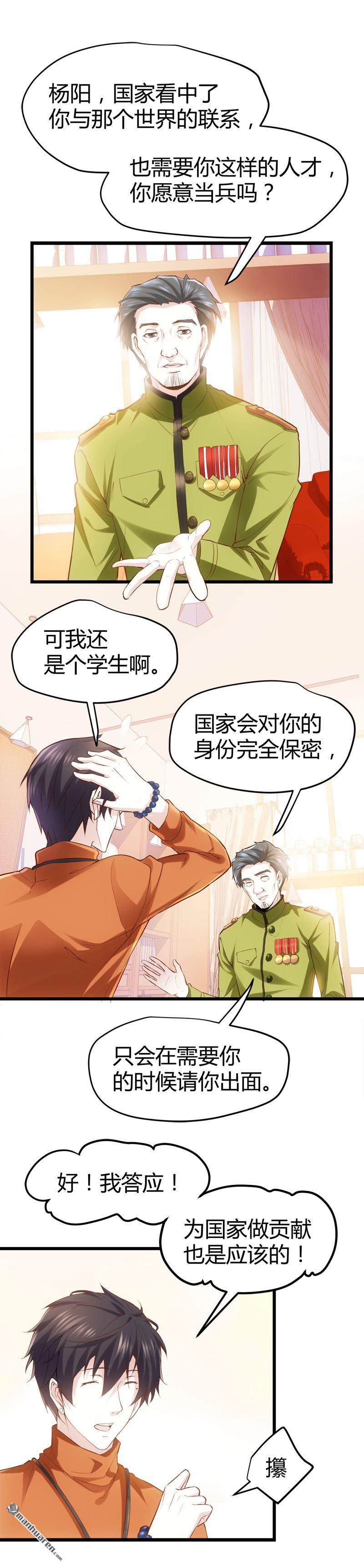 第66话 少妇獒园失踪案！1