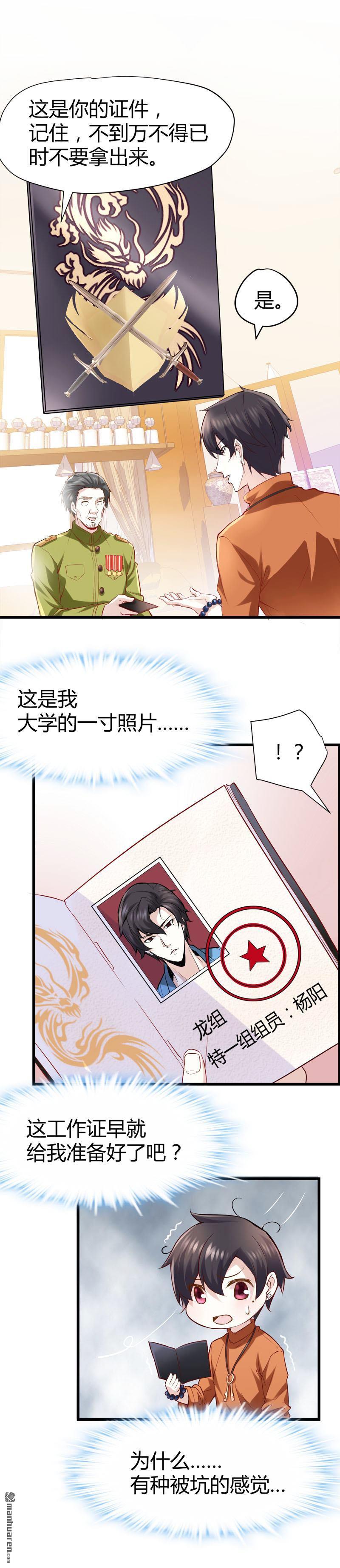 第66话 少妇獒园失踪案！2
