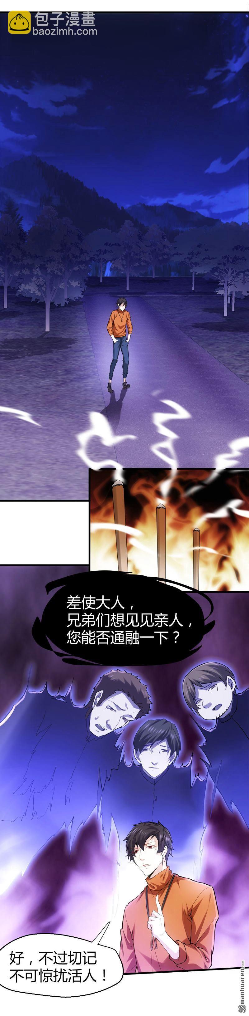 第66话 少妇獒园失踪案！3