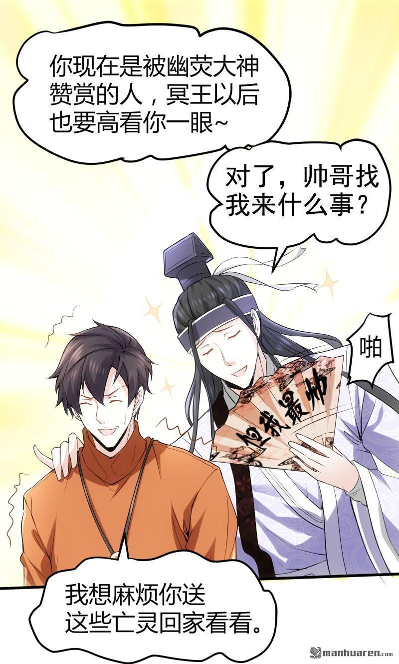 第66话 少妇獒园失踪案！5