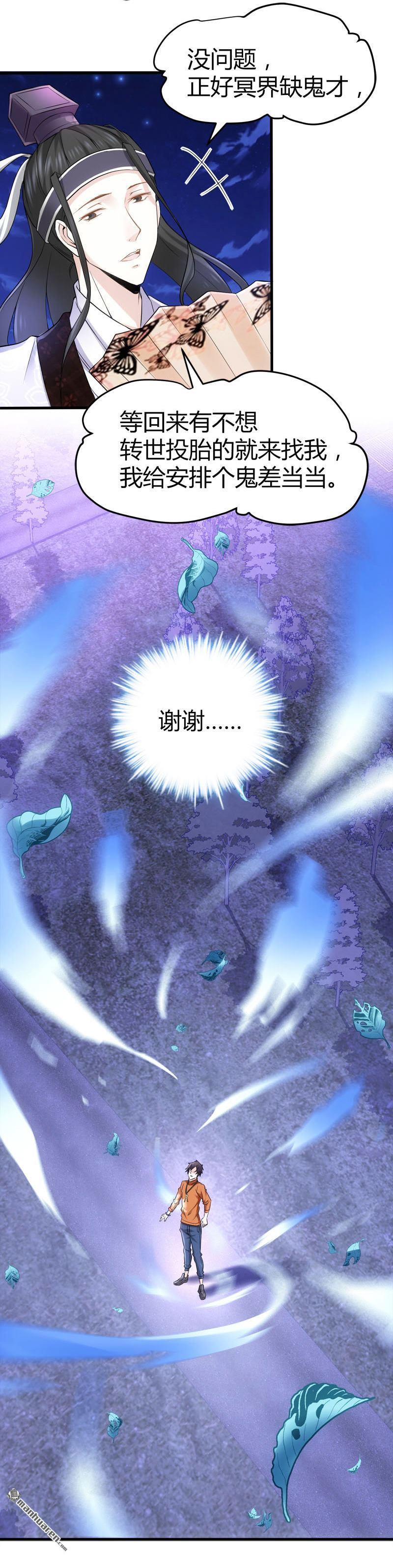 第66话 少妇獒园失踪案！6