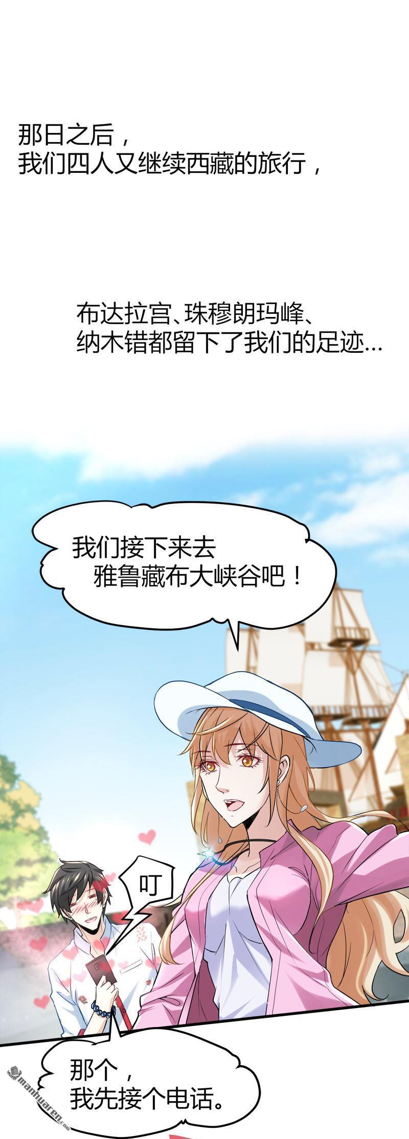 第66话 少妇獒园失踪案！7