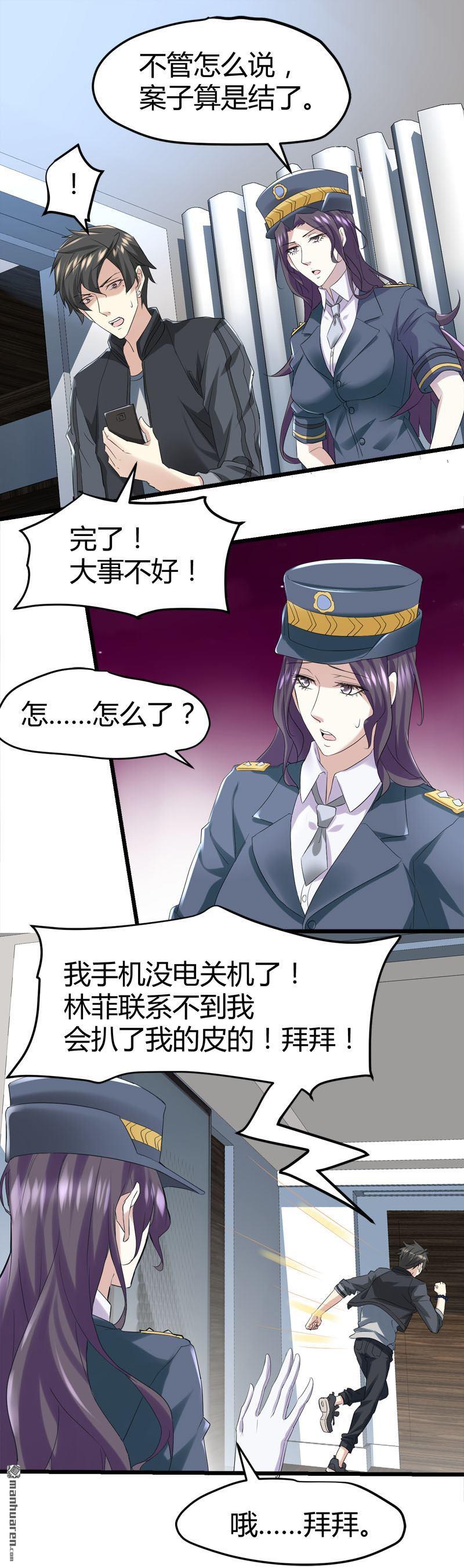 第69话 就喜欢你的善解人意11