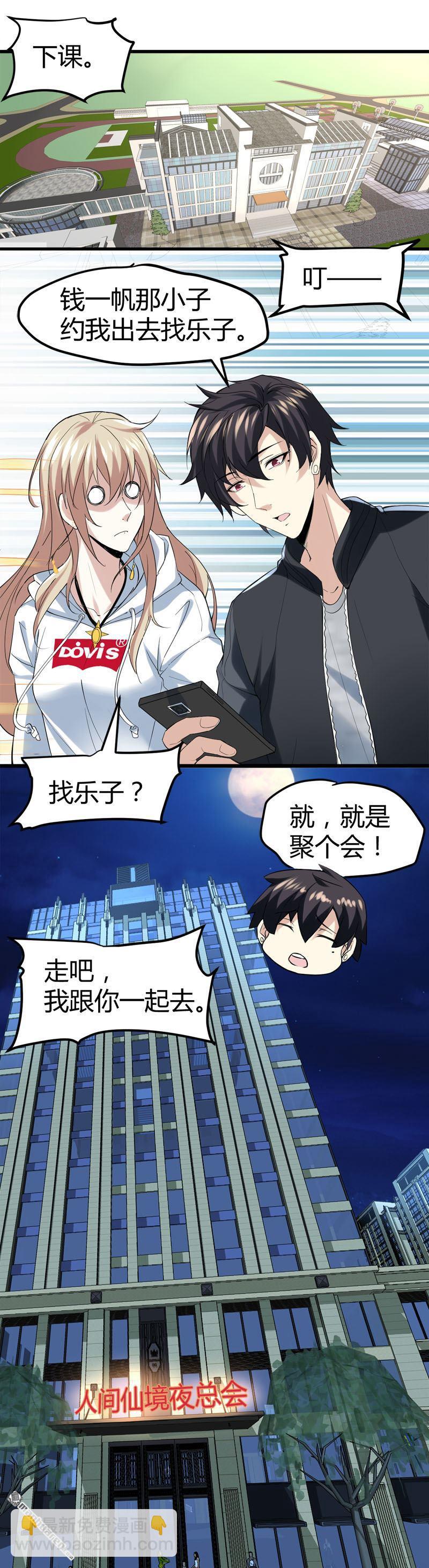 第70话 赏你的脸！1