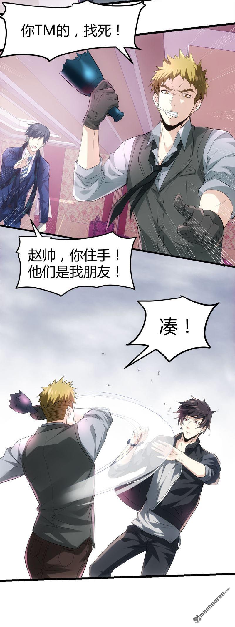 第70话 赏你的脸！12