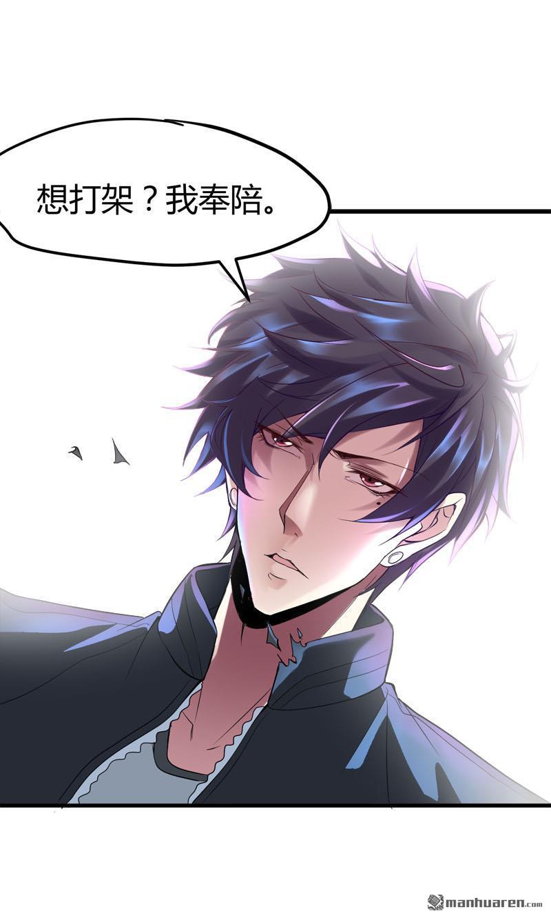 第70话 赏你的脸！13
