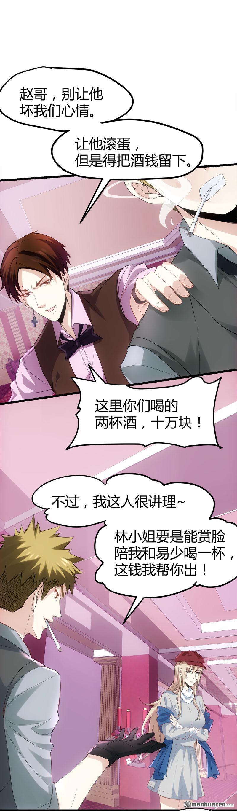 第70话 赏你的脸！14