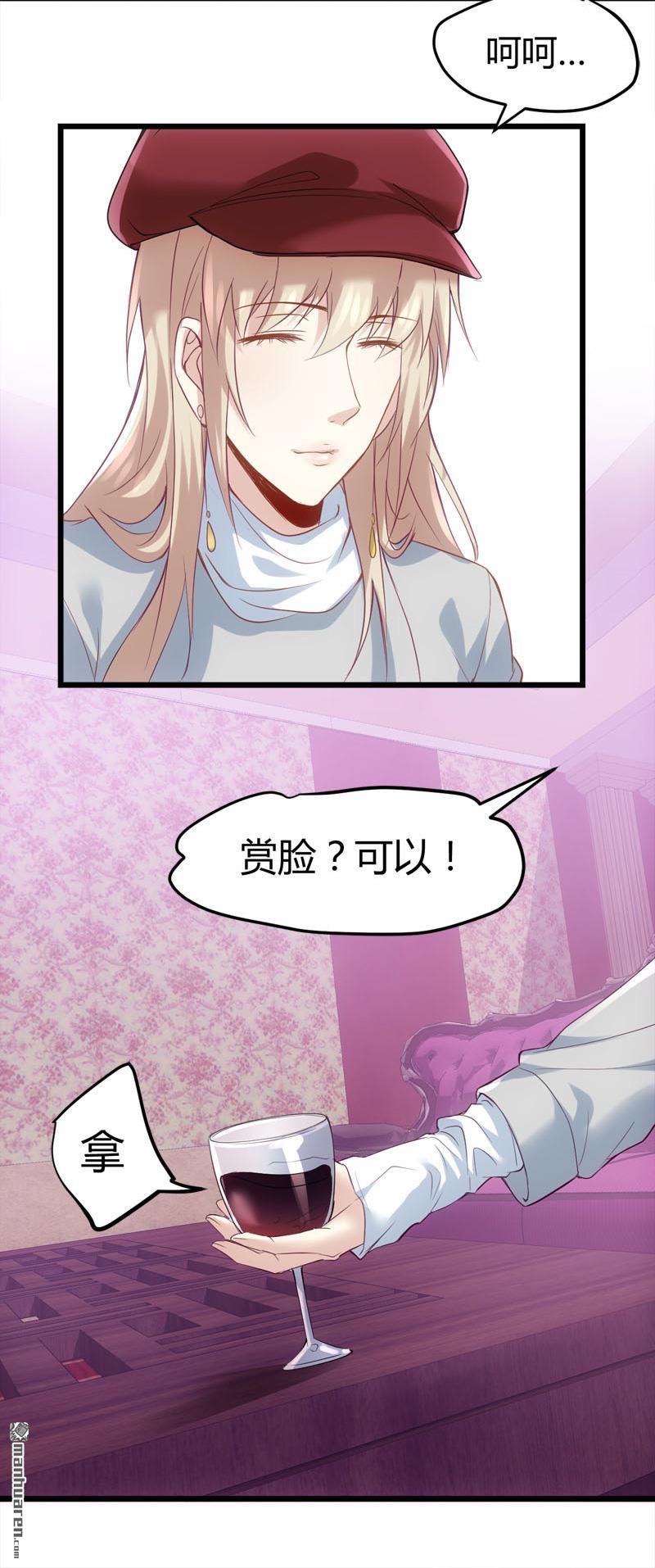 第70话 赏你的脸！15