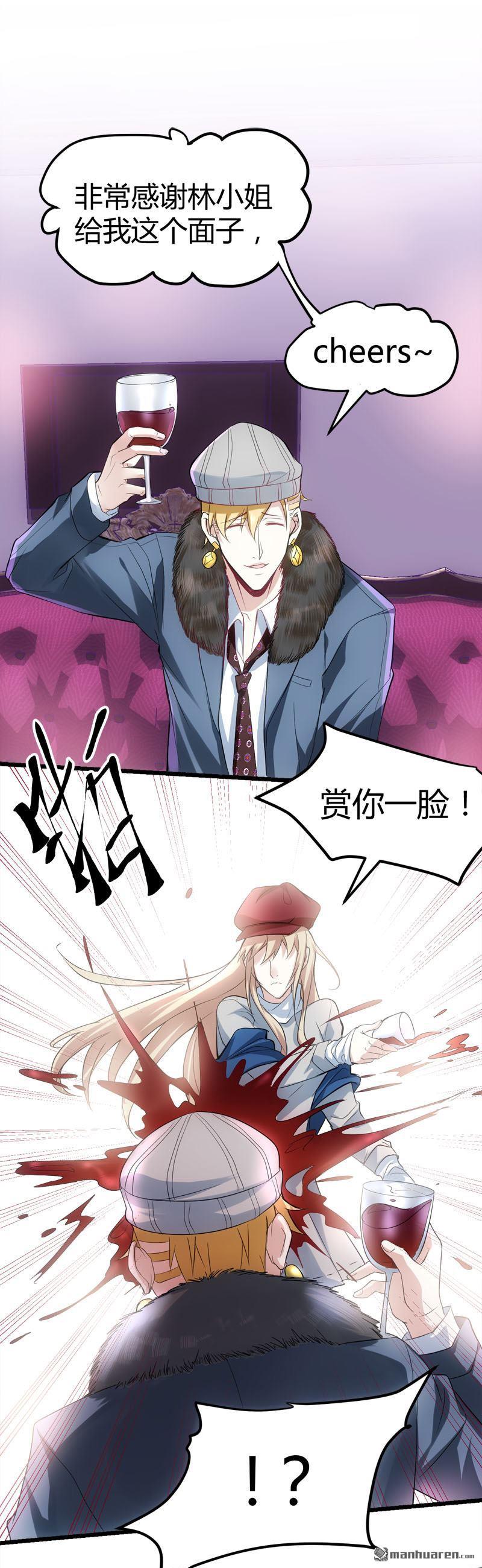 第70话 赏你的脸！16