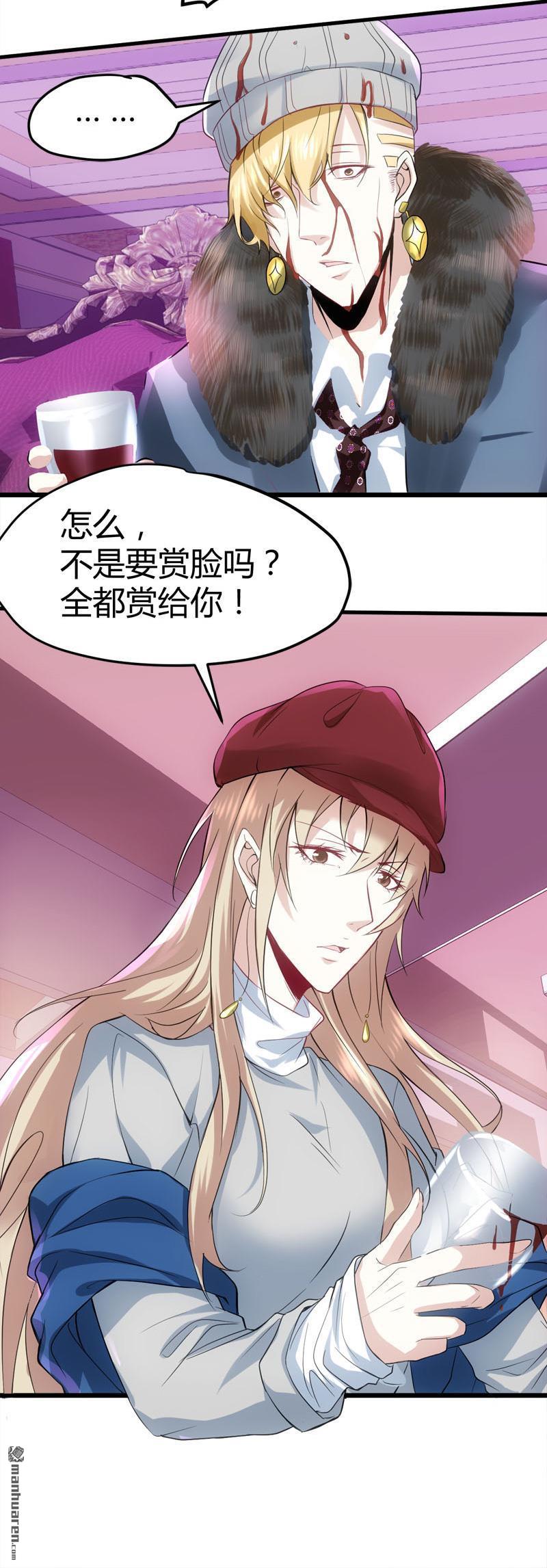 第70话 赏你的脸！17