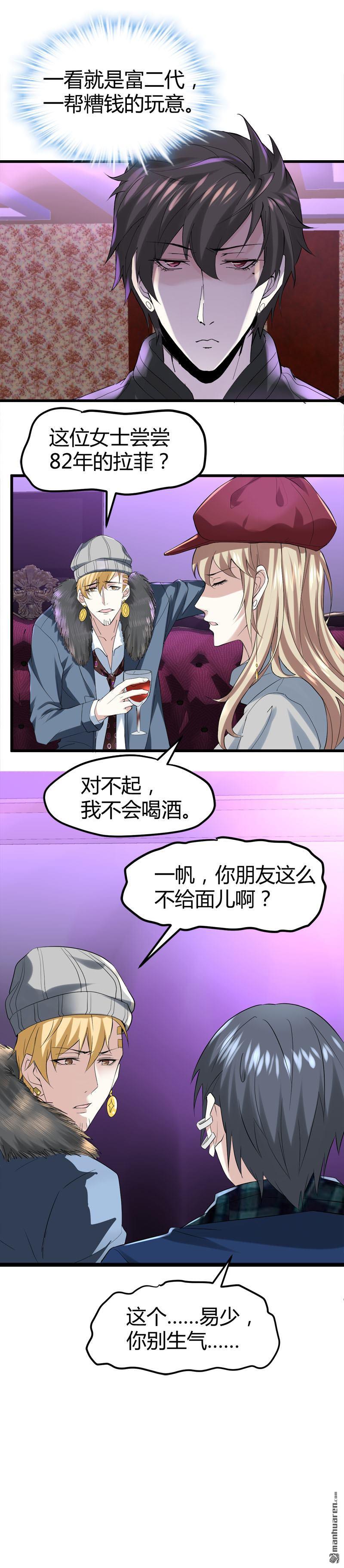 第70话 赏你的脸！6