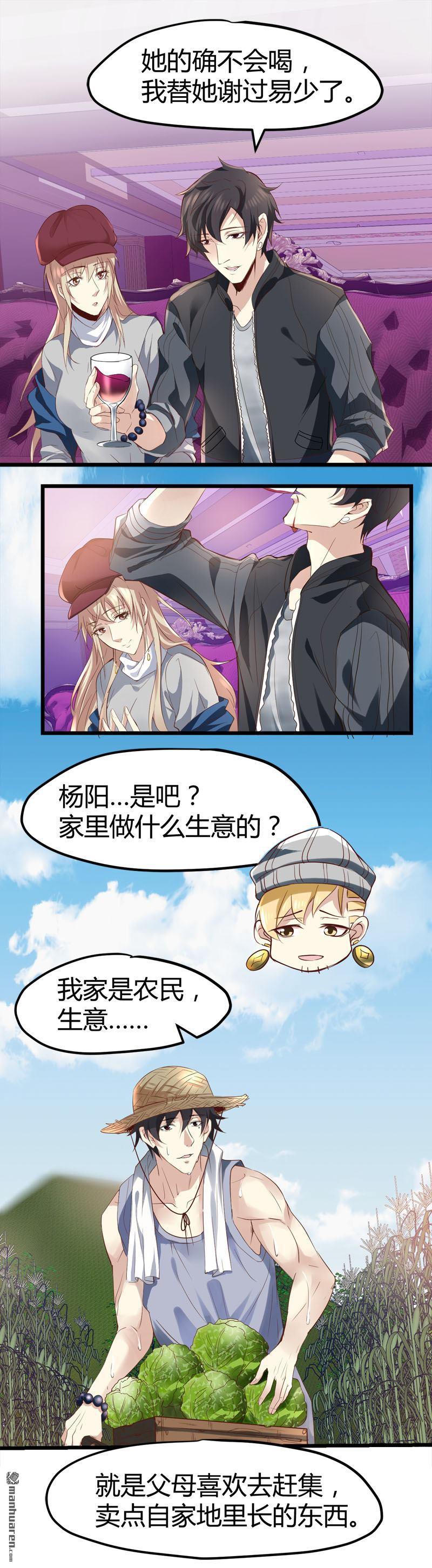 第70话 赏你的脸！7
