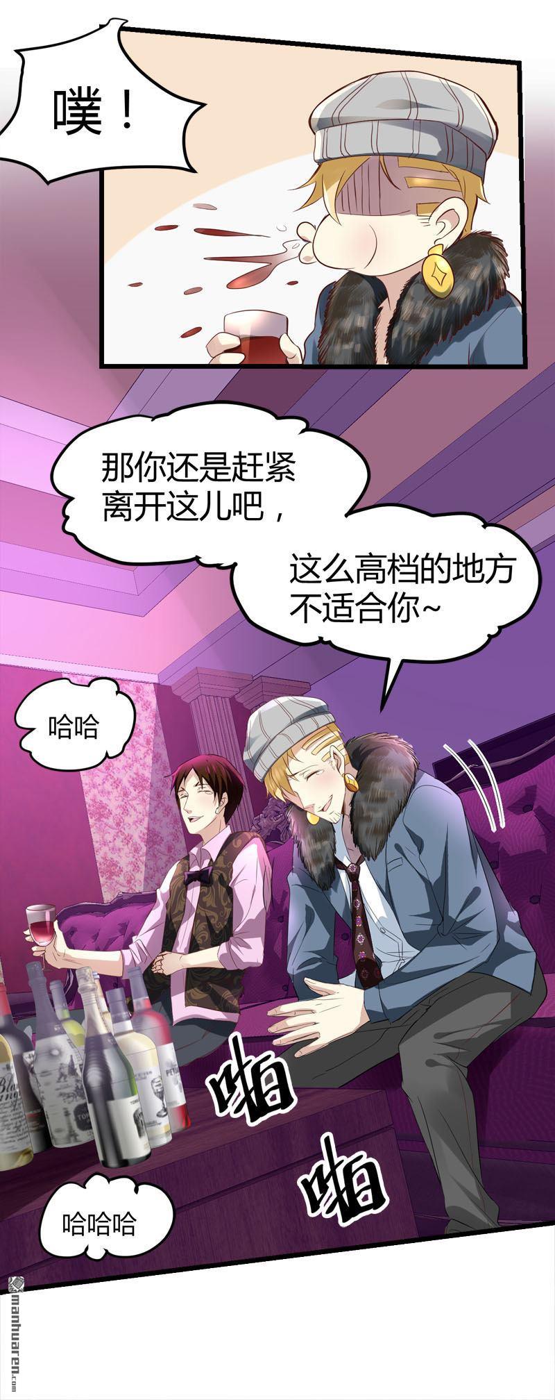 第70话 赏你的脸！8