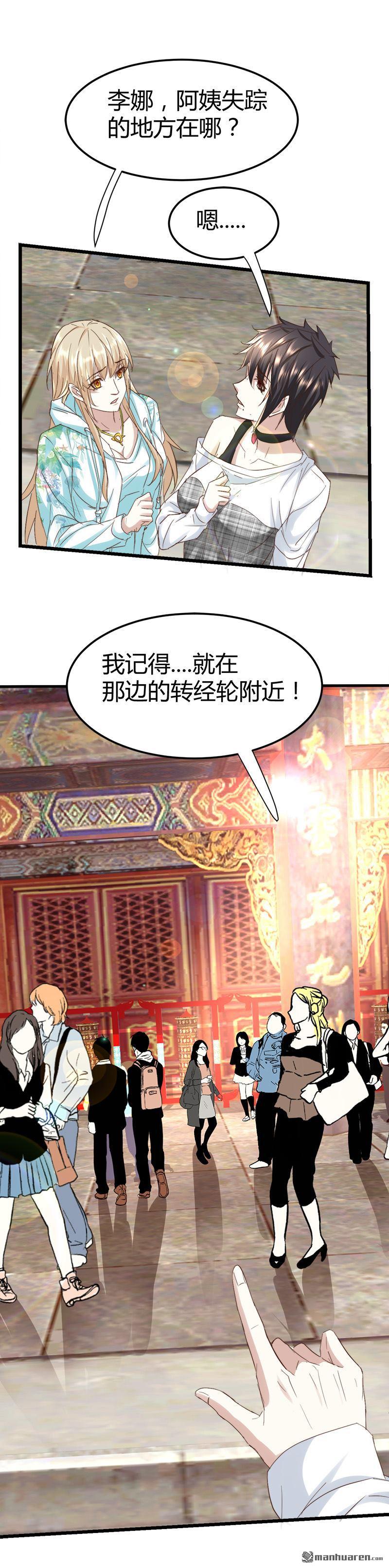 第51话 活佛显灵！10