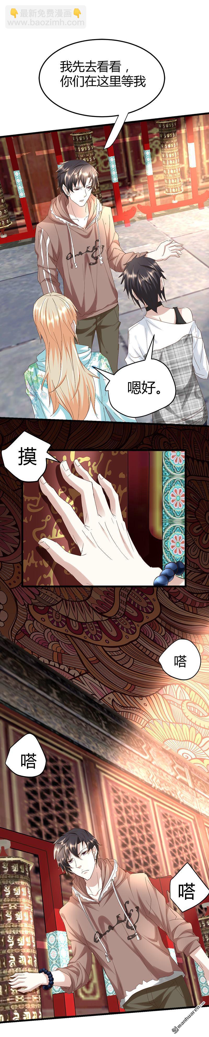 第51话 活佛显灵！11