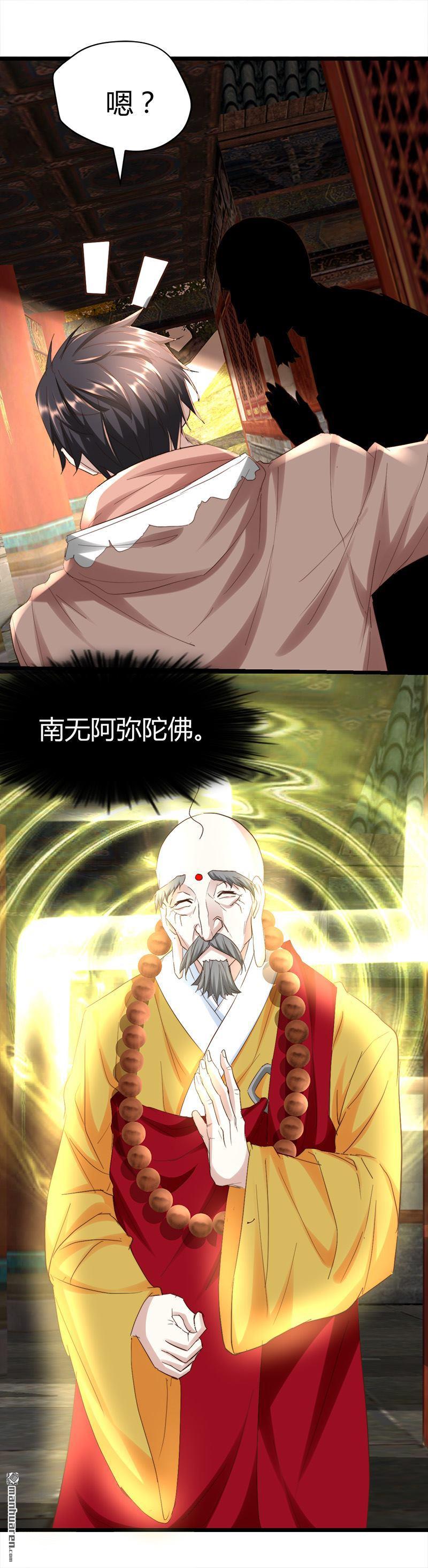 第51话 活佛显灵！12