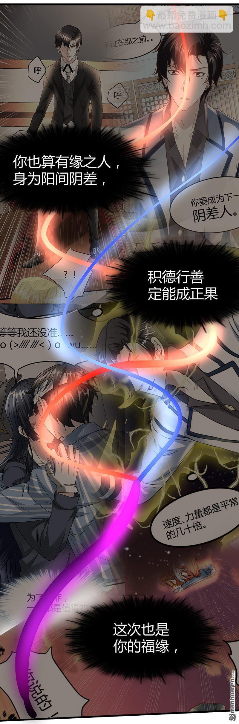 第51话 活佛显灵！15