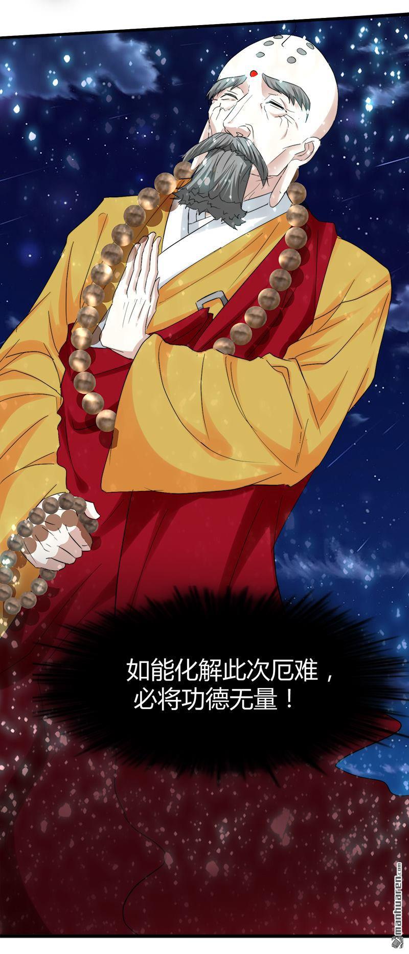 第51话 活佛显灵！16