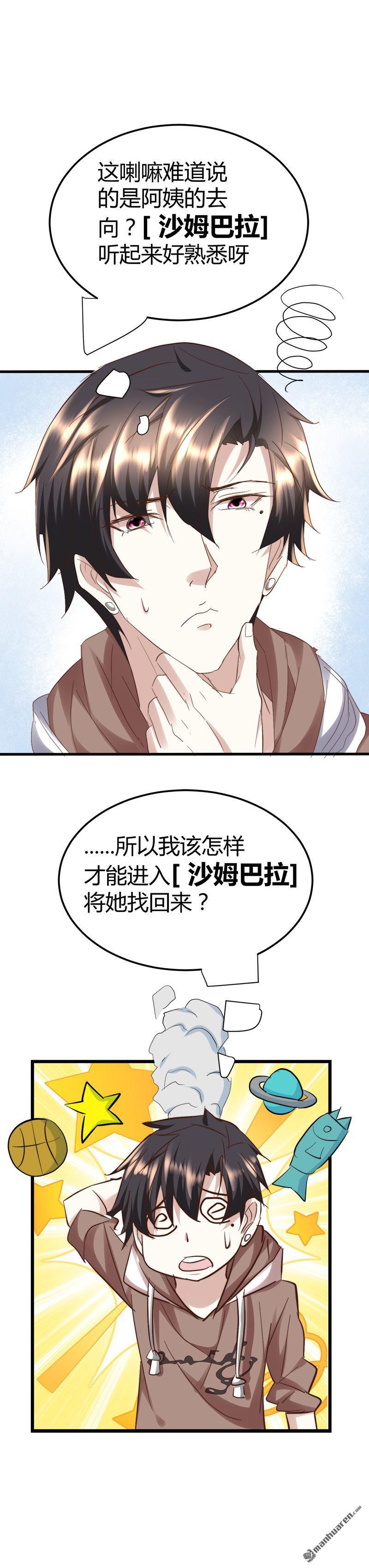 第51话 活佛显灵！17