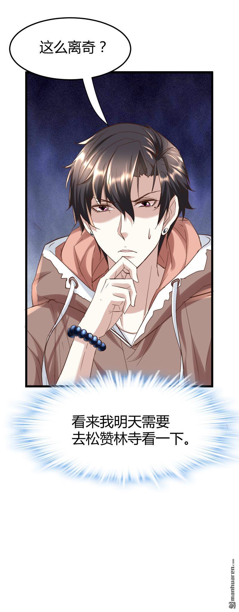 第51话 活佛显灵！8