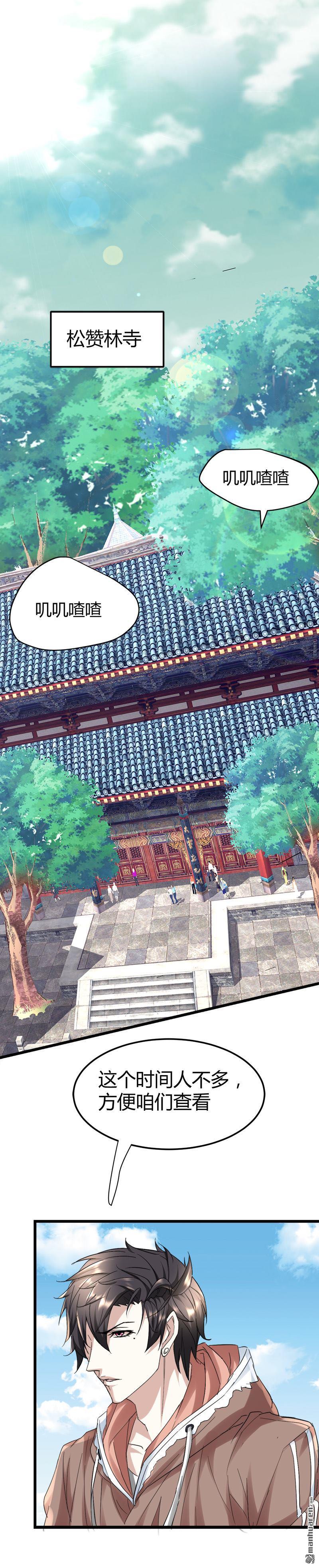 第51话 活佛显灵！9