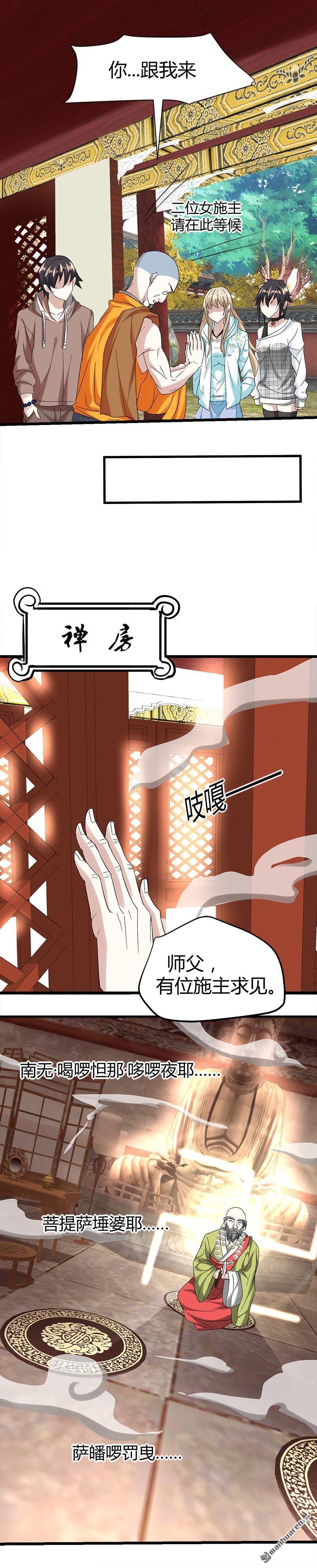 第52话 隔世僧人桑杰13