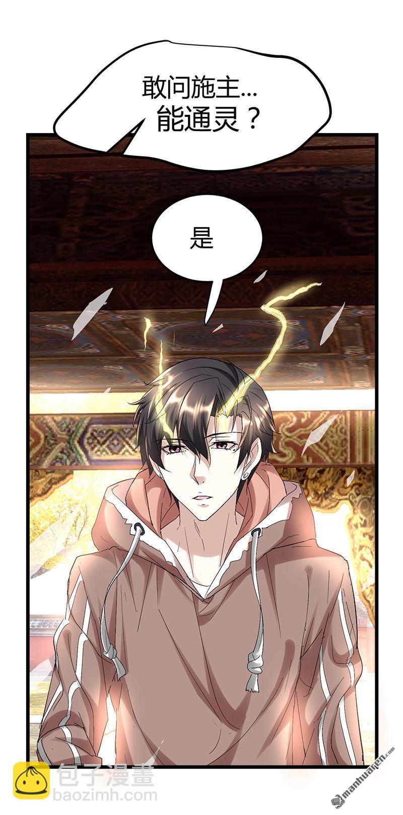第52话 隔世僧人桑杰16