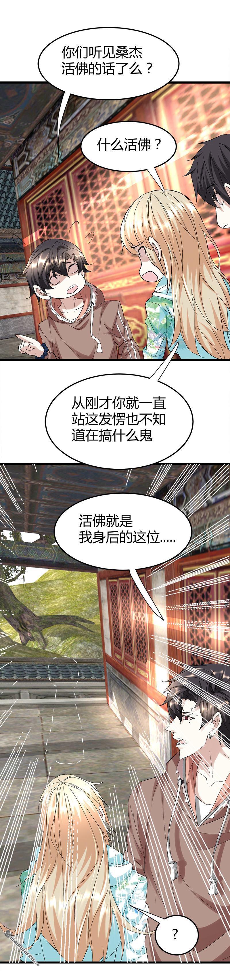 第52话 隔世僧人桑杰5