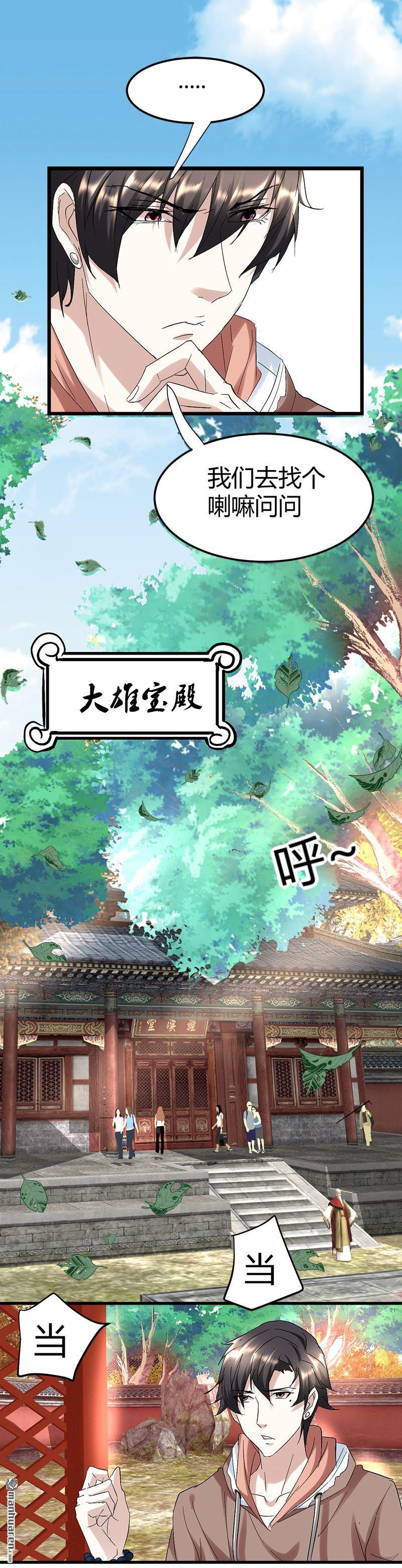 第52话 隔世僧人桑杰7