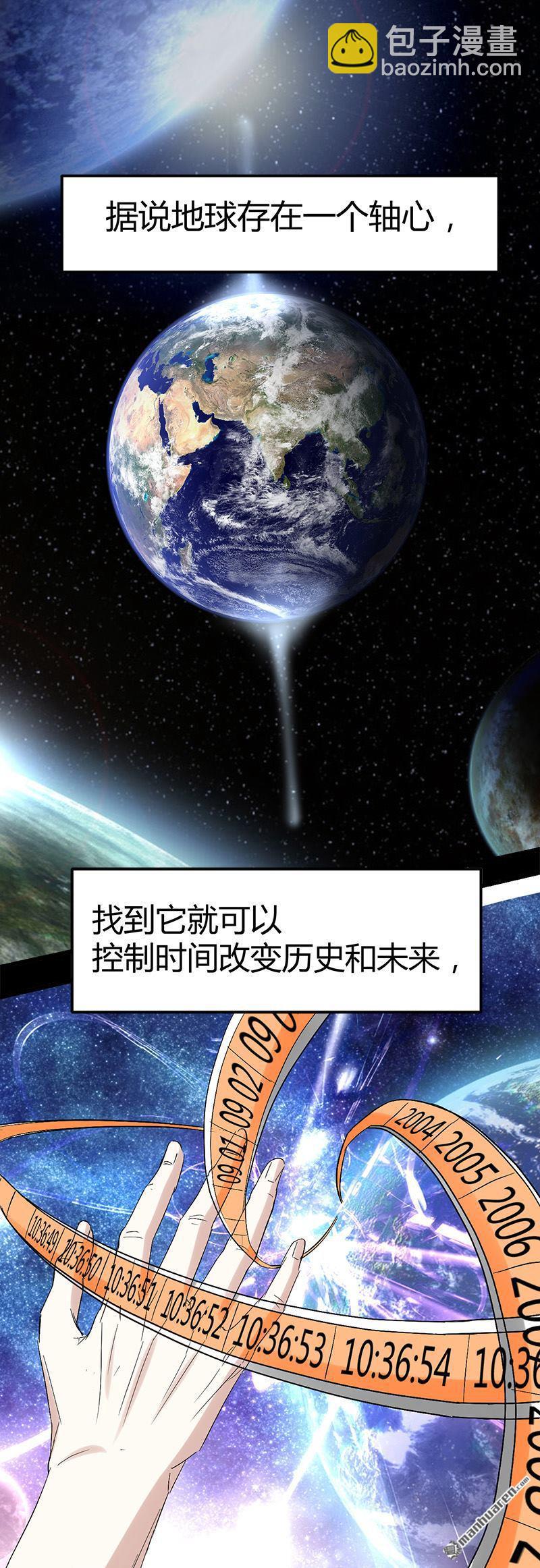 第53话 沙姆巴拉秘境？1