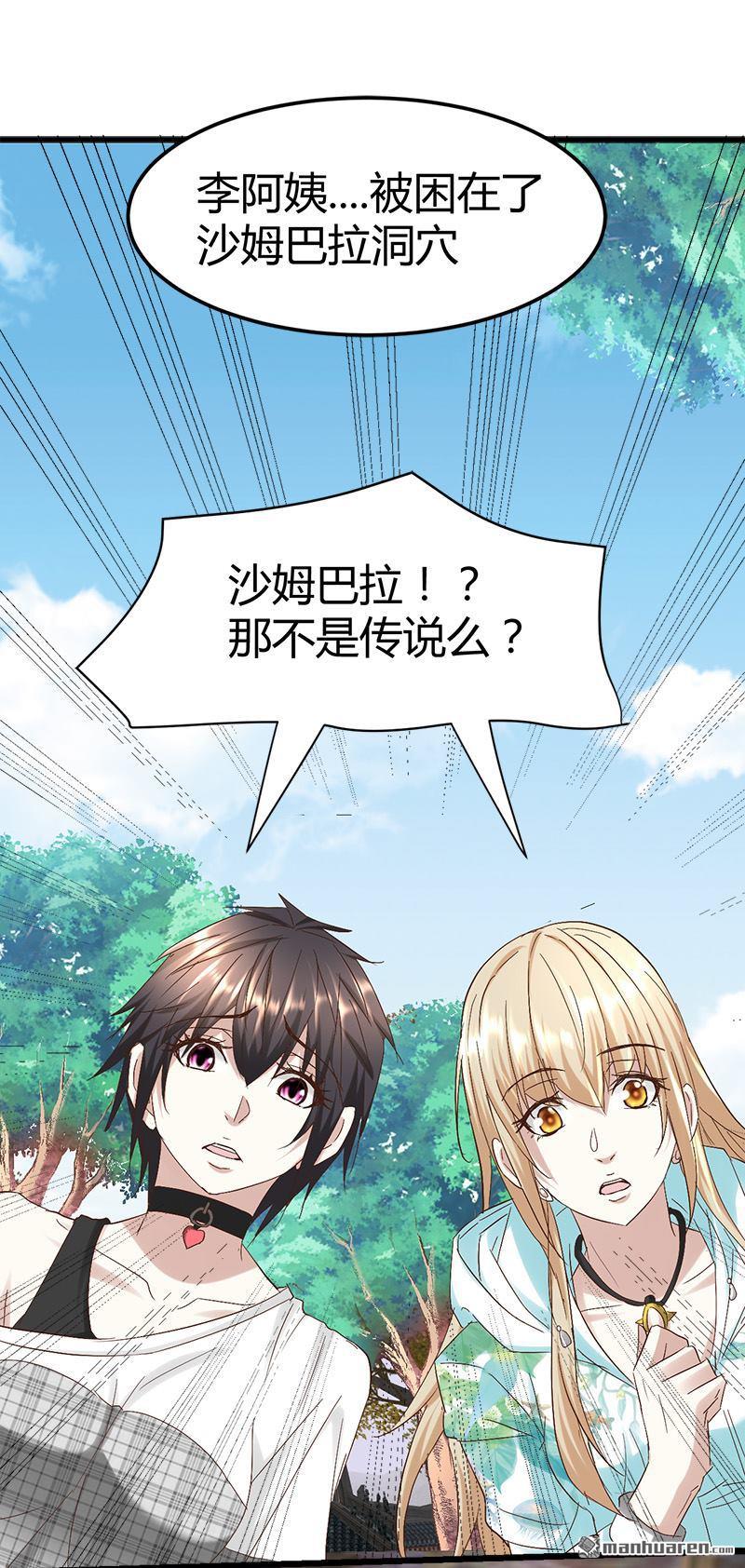 第53话 沙姆巴拉秘境？13