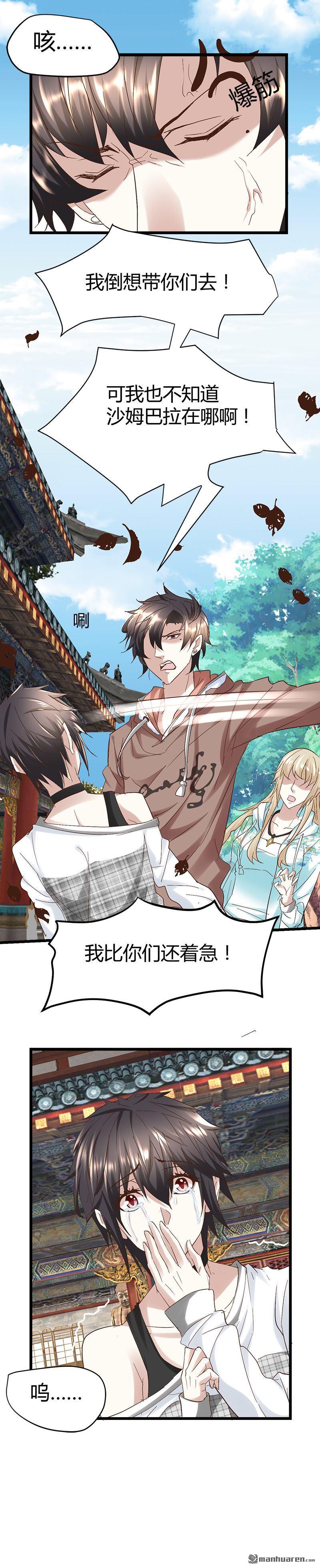 第53话 沙姆巴拉秘境？15