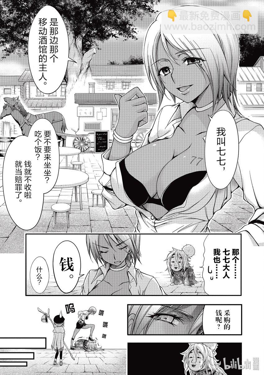 1 传说中的击坠王17