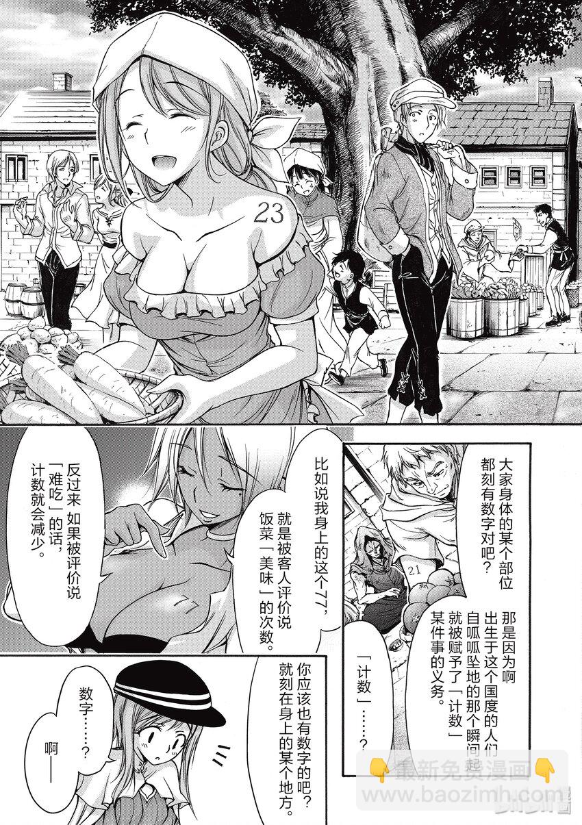 1 传说中的击坠王23