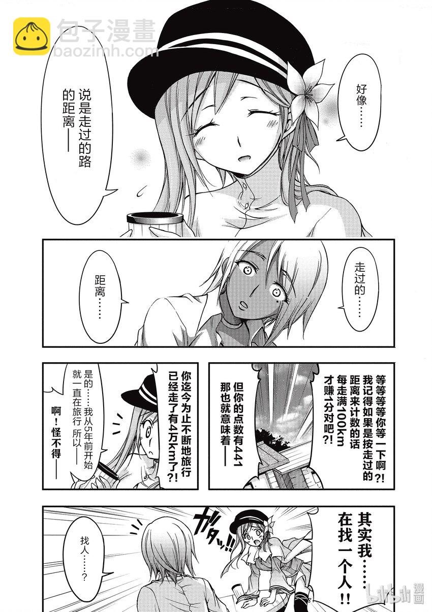 1 传说中的击坠王29