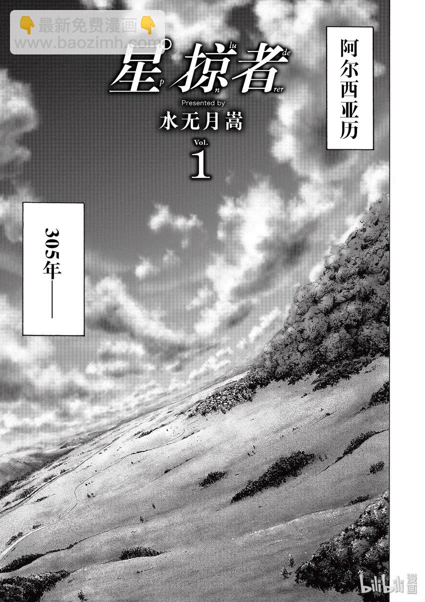 1 传说中的击坠王5