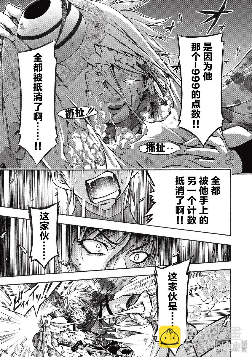 1 传说中的击坠王81
