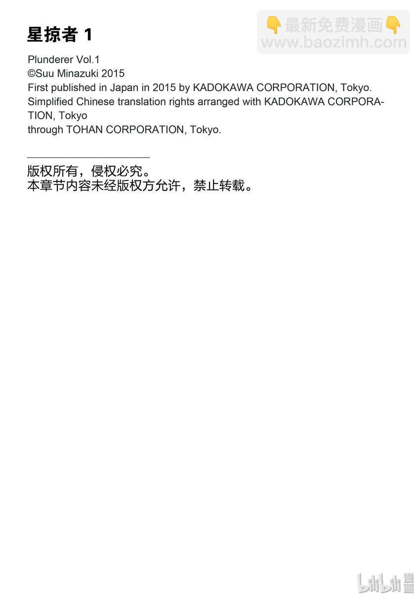 1 传说中的击坠王91