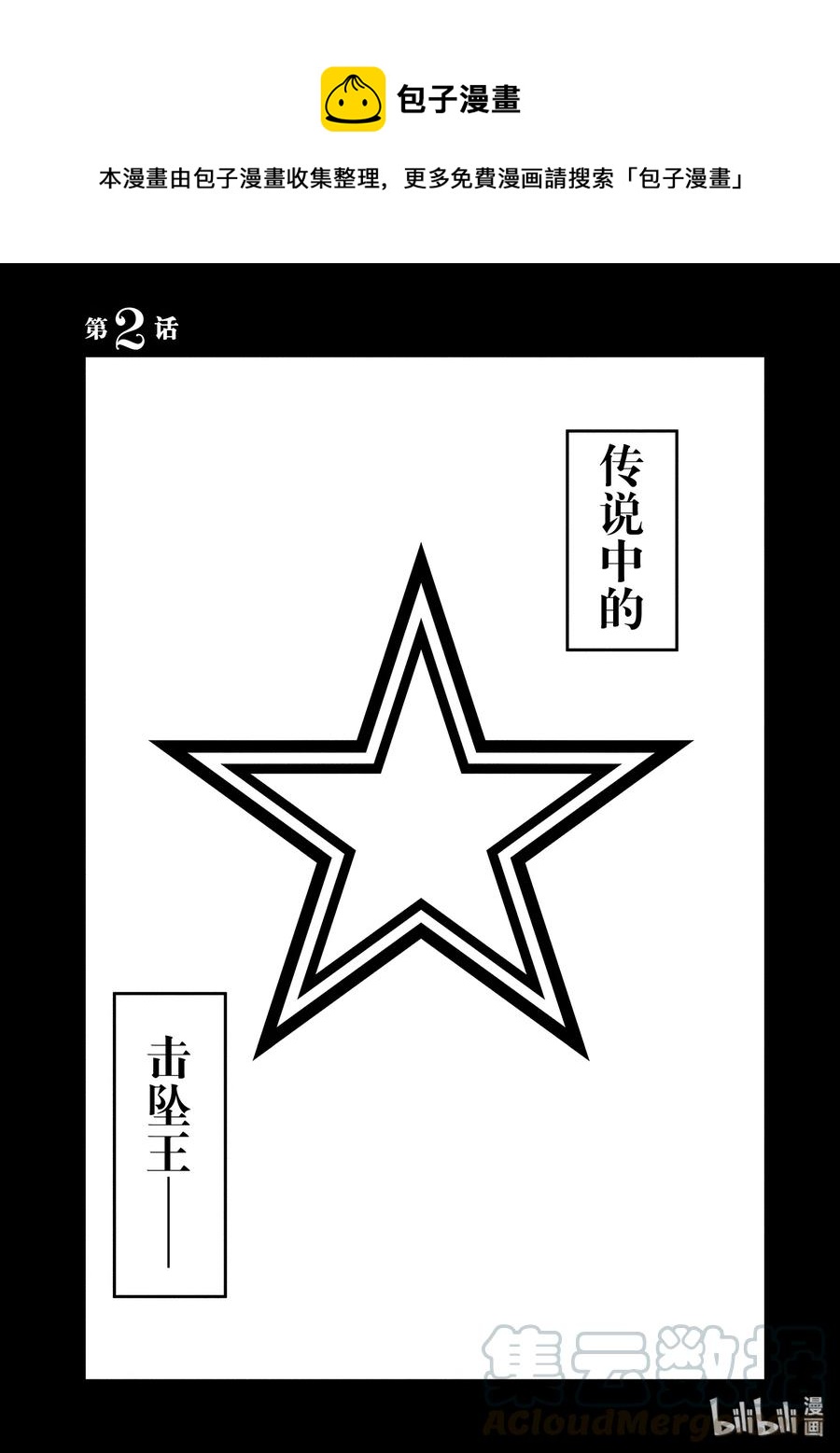 2 最讨厌你了0
