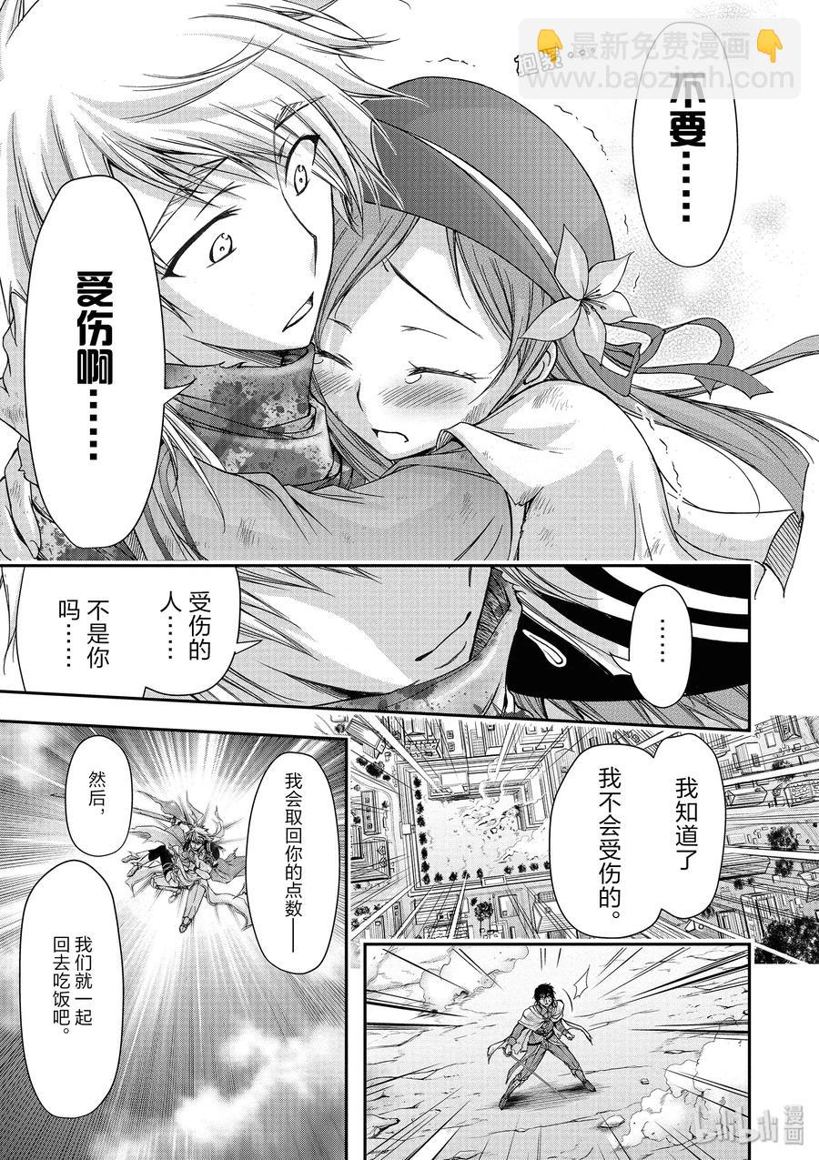 2 最讨厌你了24