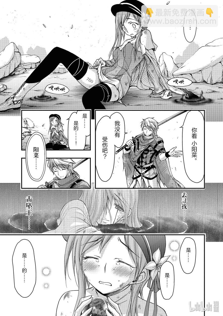 2 最讨厌你了30