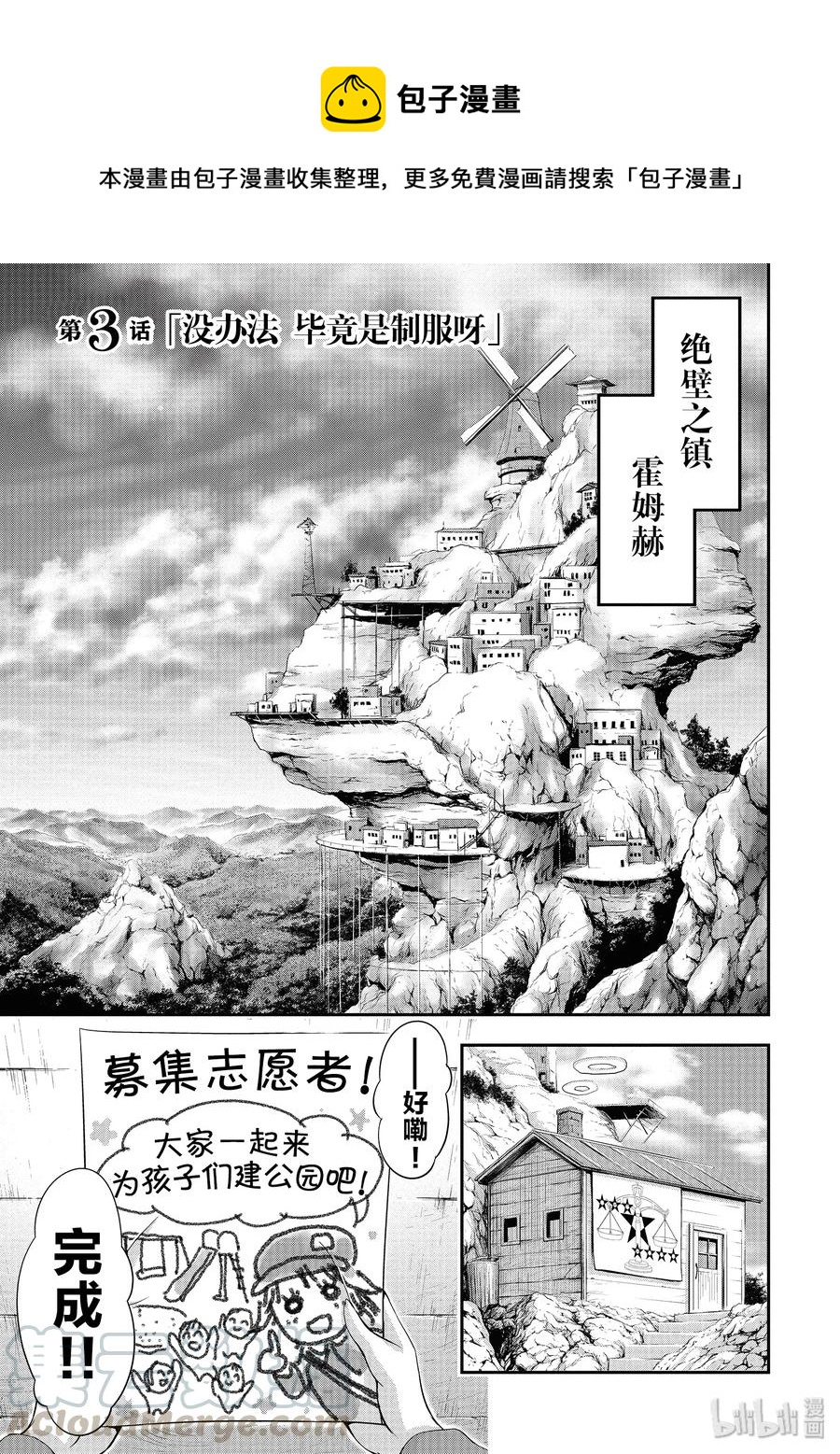 3 没办法 毕竟是制服呀0