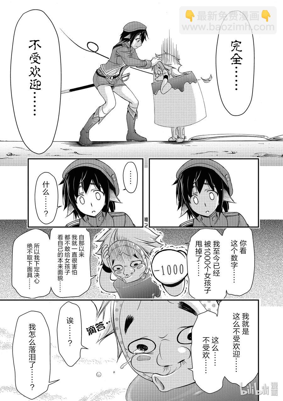 3 没办法 毕竟是制服呀10