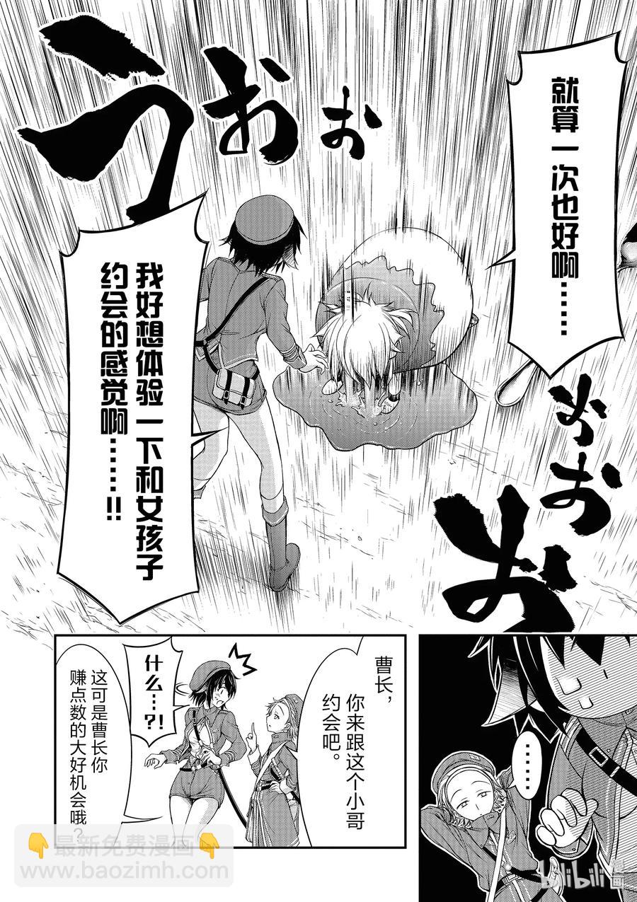 3 没办法 毕竟是制服呀11