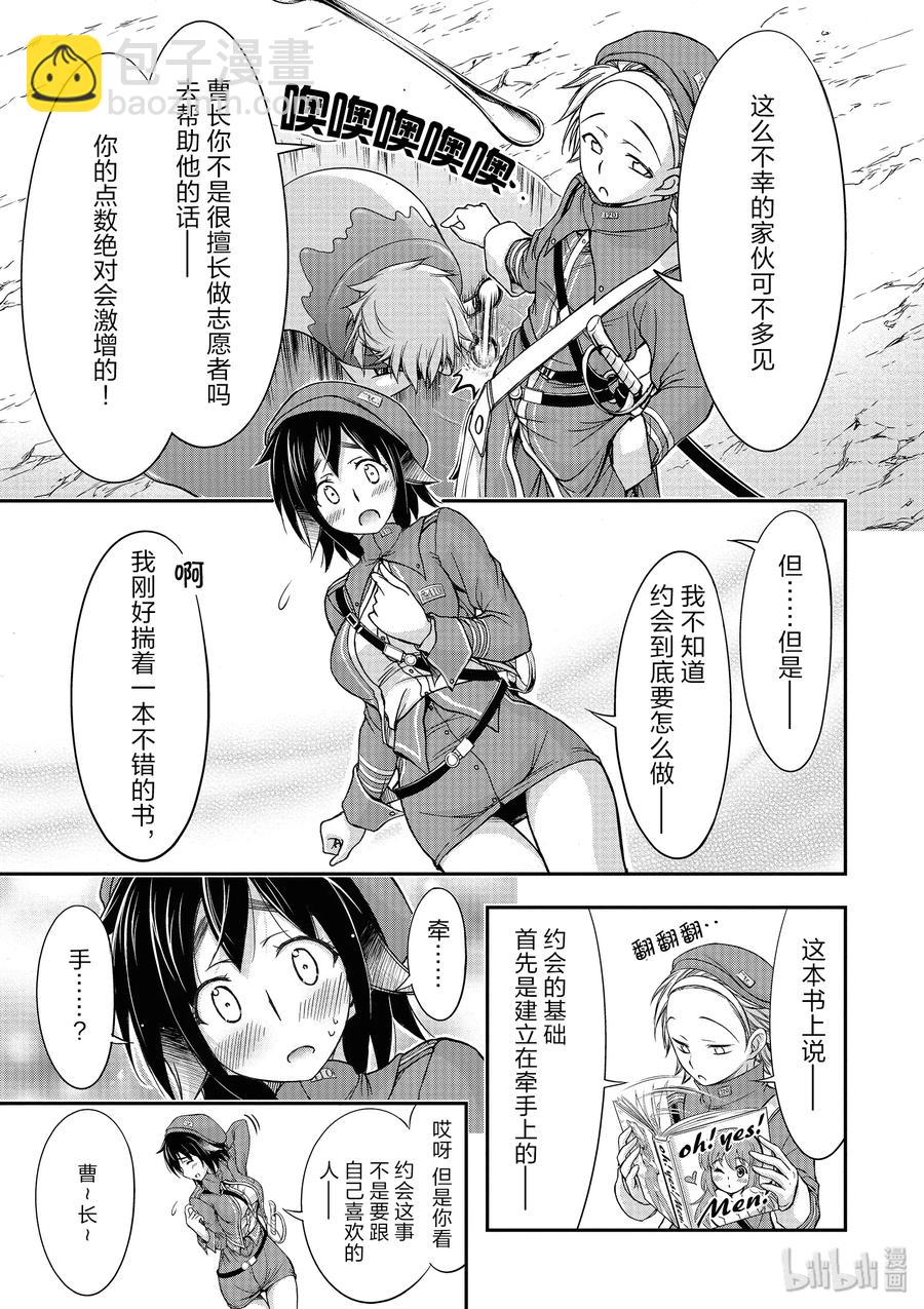 3 没办法 毕竟是制服呀12