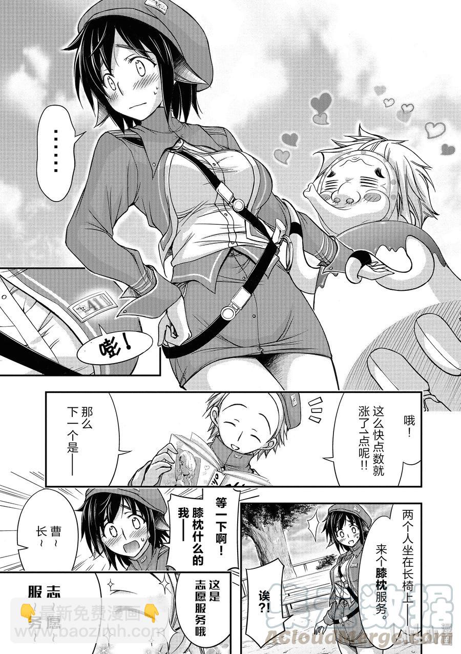 3 没办法 毕竟是制服呀14